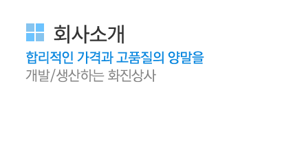 회사소개